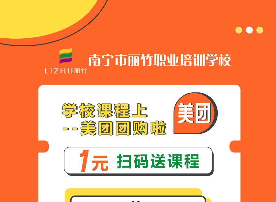 南寧職業(yè)技術學?！懊缊F1元購”，不一樣的購團