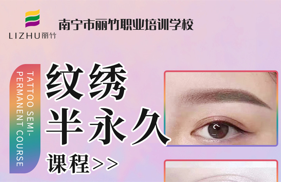 6月20日開(kāi)班，南寧紋繡學(xué)校報(bào)讀名額即將售罄