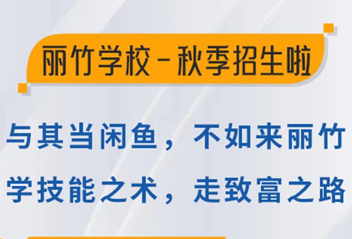 初中畢業(yè)考不上高中可以上什么學(xué)校？高中考不上大學(xué)可以上什么學(xué)校？