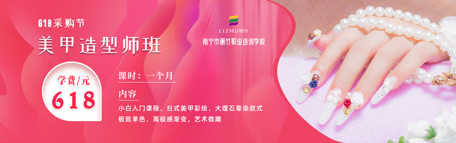 1688606231309666.jpg 美甲造型班-最新活動尺寸.jpg