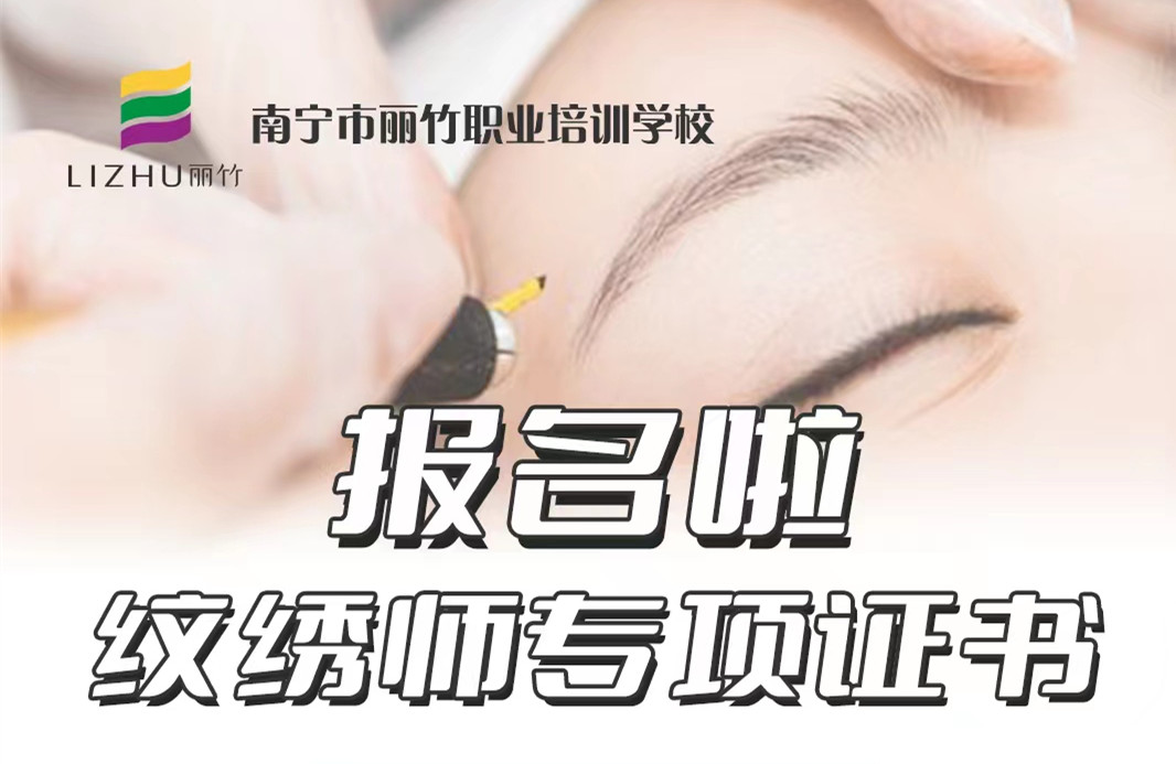 南寧哪里可以考紋繡師證？紋繡師資格證怎么考