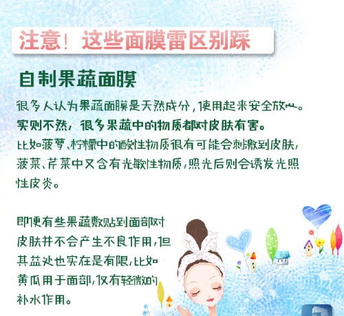 南寧學美容護膚：根據(jù)膚質(zhì)選面膜