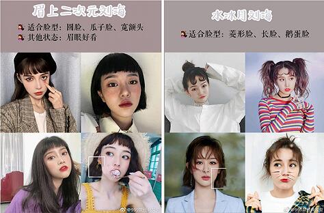 2023流行劉海造型，廣西美發(fā)造型培訓(xùn)推薦