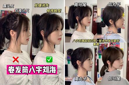 如何用卷發(fā)筒打理劉海？廣西美發(fā)造型培訓(xùn)教程