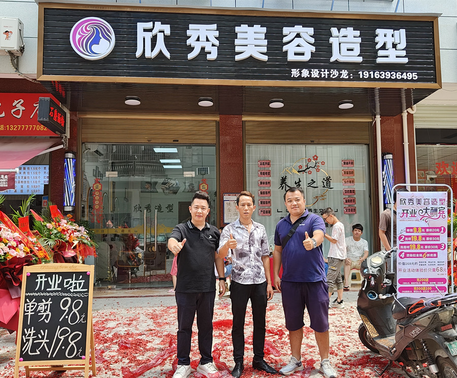 南寧美發(fā)學(xué)校創(chuàng)業(yè)幫扶，齊心協(xié)力，共創(chuàng)輝煌