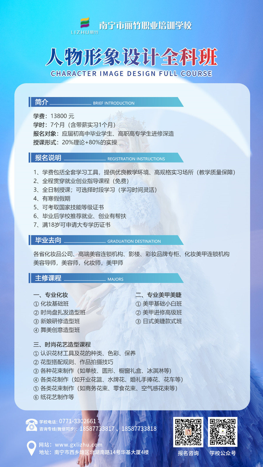 1691574262688604.jpg 人物設(shè)計形象全科班.jpg