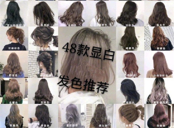 夏日超顯白發(fā)色，廣西染發(fā)培訓(xùn)學(xué)校推薦