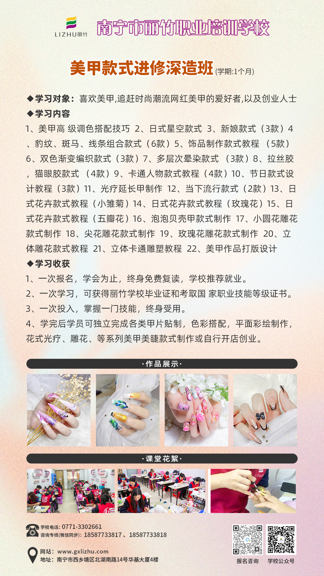 1692935938665697.jpg 美甲款式進修深造班.jpg