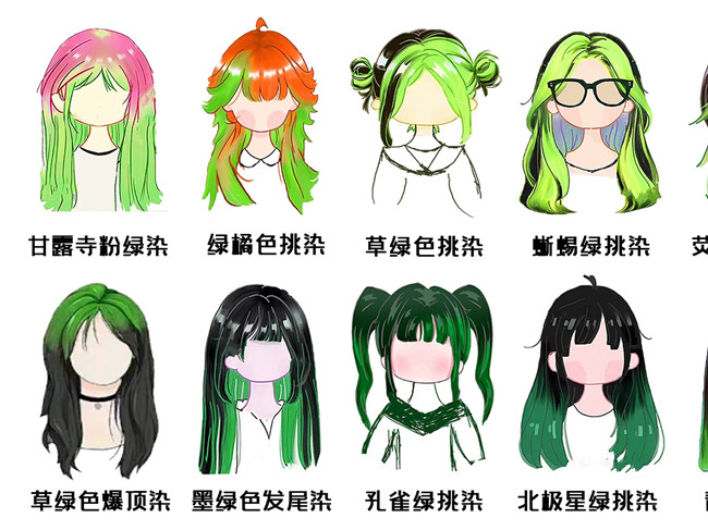 泰褲辣！2023潮流個(gè)性顯白發(fā)色合集