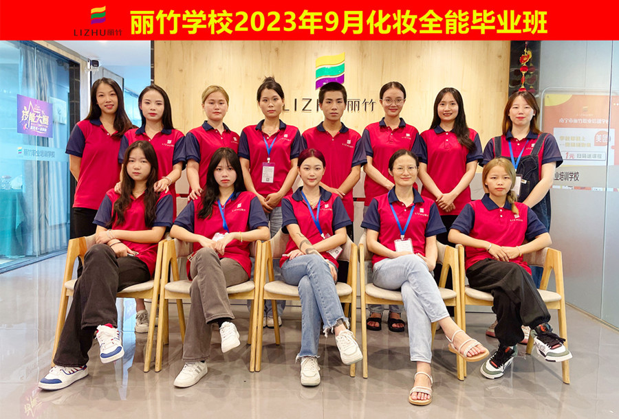 廣西化妝學校：前程似錦，畢業(yè)快樂