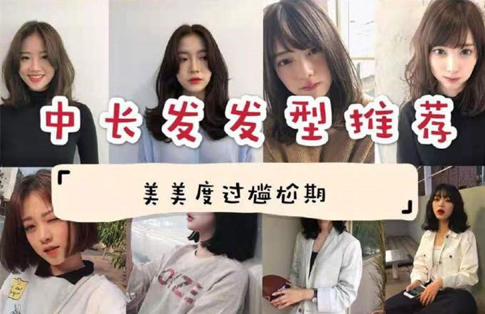 女生中長發(fā)如何剪？南寧剪發(fā)學(xué)習(xí)