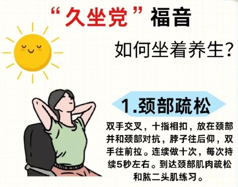 廣西美容養(yǎng)生師：如何坐著美容養(yǎng)生？