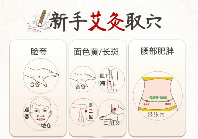 新手如何進(jìn)行艾灸？廣西美容養(yǎng)生師教程