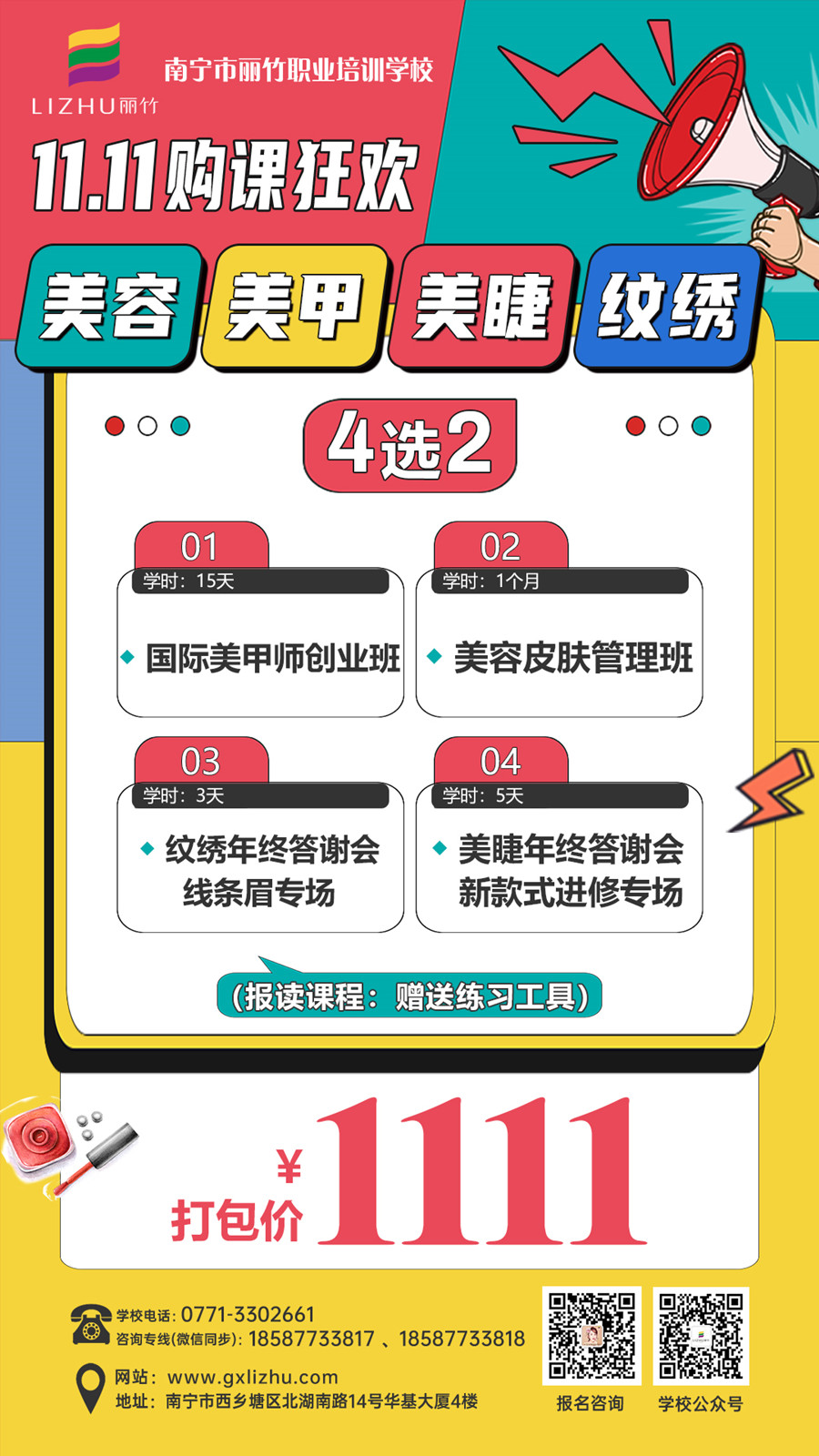 1699865397851677.jpg 微信圖片_20231103161851.jpg