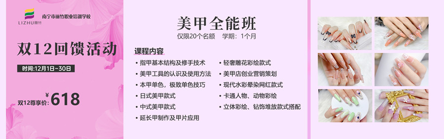 1701915283405103.jpg 900-美甲雙十二.jpg