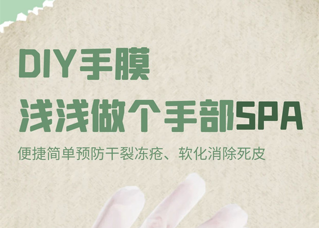 手膜自制方法，廣西美甲專業(yè)培訓技術分享