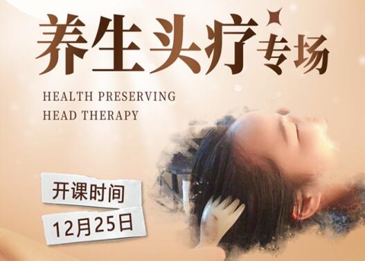 南寧學(xué)頭療美容，學(xué)費(fèi)親民還有學(xué)習(xí)材料送