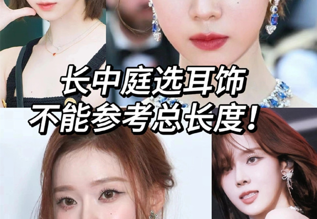 長中庭女孩如何挑耳飾？廣西個人形象培訓(xùn)分享