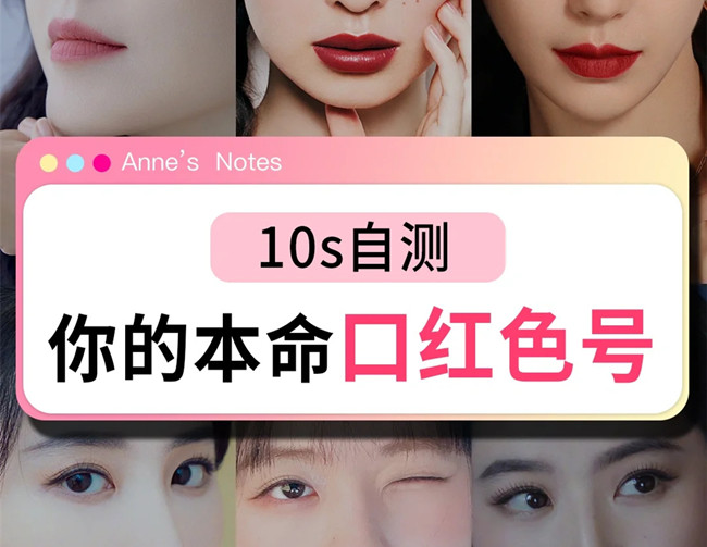 解鎖你的本命口紅色號(hào)，學(xué)化妝零基礎(chǔ)、
