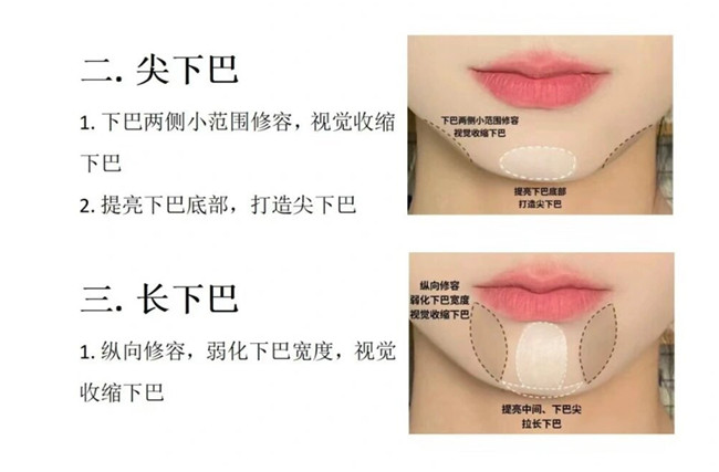 廣西化妝跟妝：下巴化妝技巧