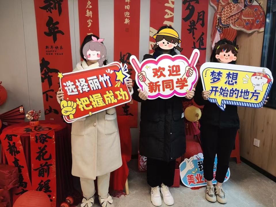 麗竹學(xué)校春季招生優(yōu)惠活動(dòng)，人氣暴漲