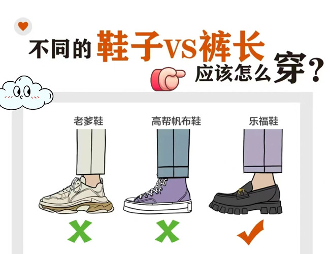 褲子和鞋子如何進(jìn)行穿搭？廣西人物形象設(shè)計(jì)專業(yè)分享