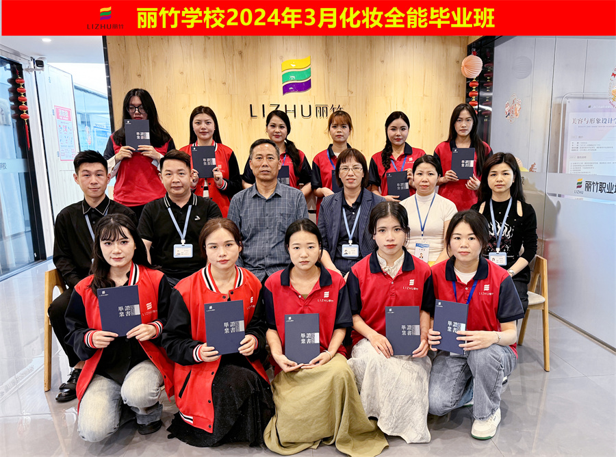 南寧化妝職業(yè)培訓(xùn)學(xué)校畢業(yè)感言