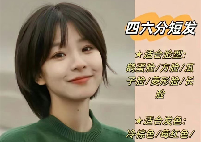 不知道如何挑選短發(fā)？南寧發(fā)型師推薦