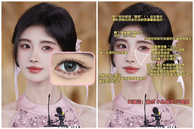 鞠婧祎魚(yú)尾眼妝教程，廣西明星化妝學(xué)校分析
