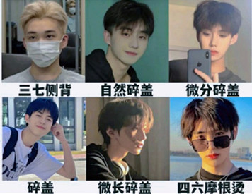 男生如何根據(jù)臉型挑發(fā)型？ ???廣西美發(fā)造型學(xué)校教你