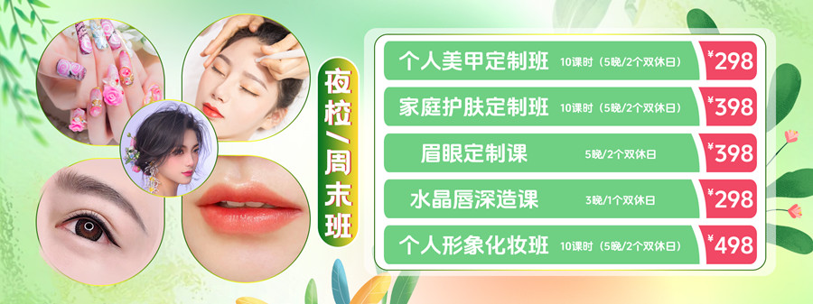 1713866002438199.jpg 夜校周末班.jpg