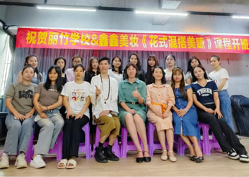 畢業(yè)啦！南寧美睫培訓(xùn)《花式混搭美睫》圓滿結(jié)束