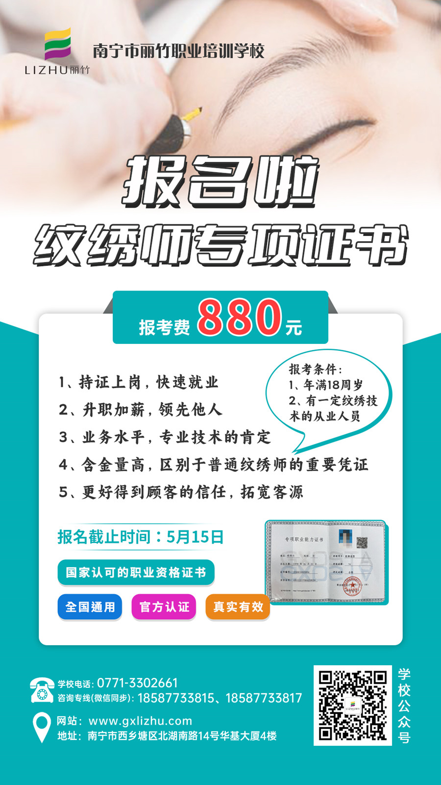 紋繡師專項(xiàng)證書(shū).jpg