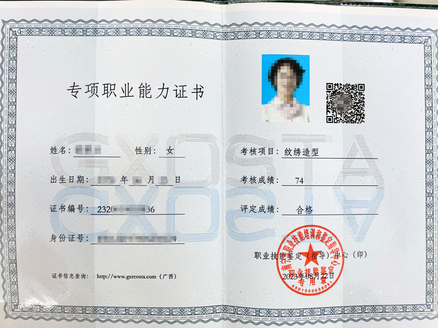 注意！南寧紋繡師證報名開始啦