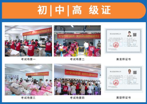 南寧考美容師證？南寧哪里可以考紋繡師證？