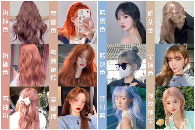 2024夏季流行網(wǎng)紅發(fā)色，廣西燙染專業(yè)學(xué)校推薦