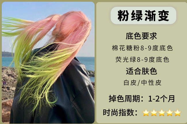 2024熱門吸睛挑染發(fā)色，廣西染發(fā)學(xué)校收集整理