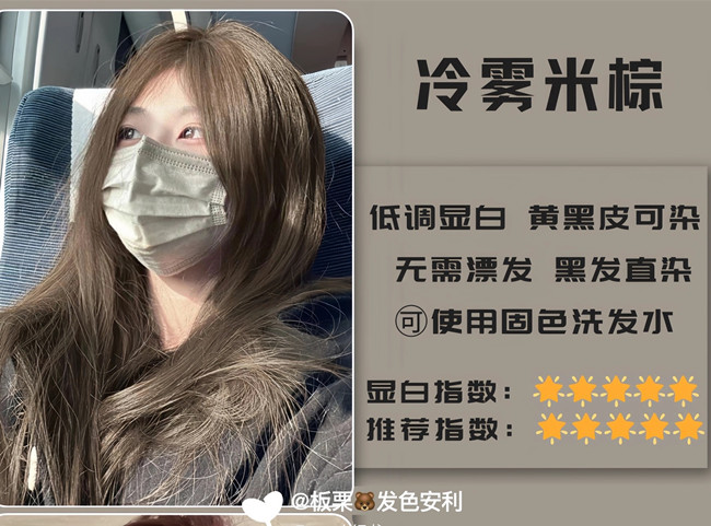 春夏自然顯白發(fā)色合集，廣西燙染技師學(xué)校分享