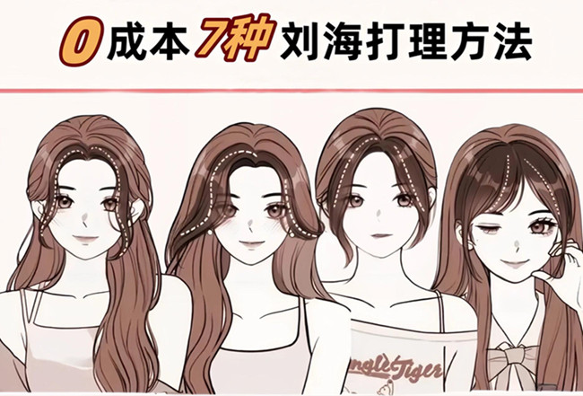 顯臉小劉海教程，南寧美發(fā)剪發(fā)理發(fā)學(xué)校分享