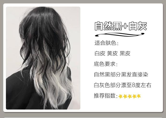 發(fā)尾漸變?nèi)景l(fā)色推薦，南寧染發(fā)學(xué)校十大品牌整理