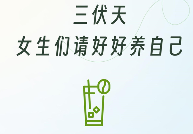 三伏天女生的注意事項(xiàng)，學(xué)中醫(yī)美容零經(jīng)驗(yàn)