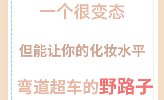快速提高化妝技術(shù)的技巧，廣西學(xué)化妝沒經(jīng)驗