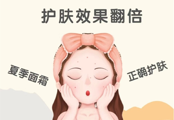 夏季面霜如何挑選？廣西化妝美容學(xué)校教你