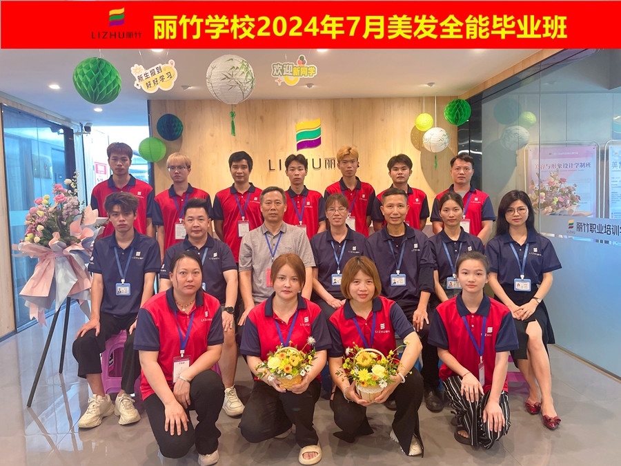 廣西美發(fā)畢業(yè)心得評語 | 廣西美發(fā)職業(yè)學(xué)校