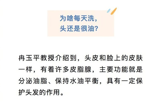 廣西養(yǎng)發(fā)洗發(fā)：天天洗頭為什么頭發(fā)還是很油？