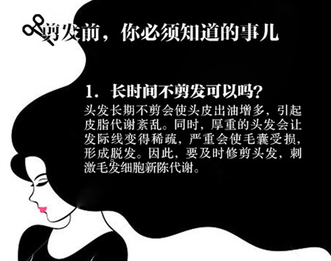 廣西學剪發(fā)零基礎：剪發(fā)前必須要學的知識點