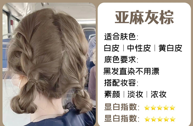 素顏免漂顯白發(fā)色，廣西染發(fā)培訓哪里有實力？