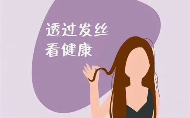 如何透過頭發(fā)判斷健康？南寧美發(fā)店一張圖告訴你