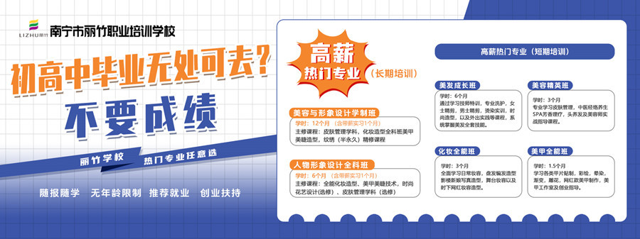 1728530501269072.jpg 初高中畢業(yè)專業(yè)推薦.jpg