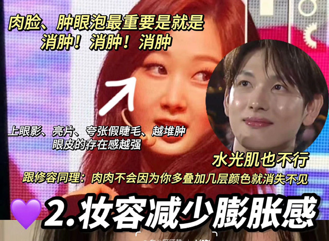 肉臉如何修容才好看？廣西化妝形象設(shè)計(jì)學(xué)校提供技巧